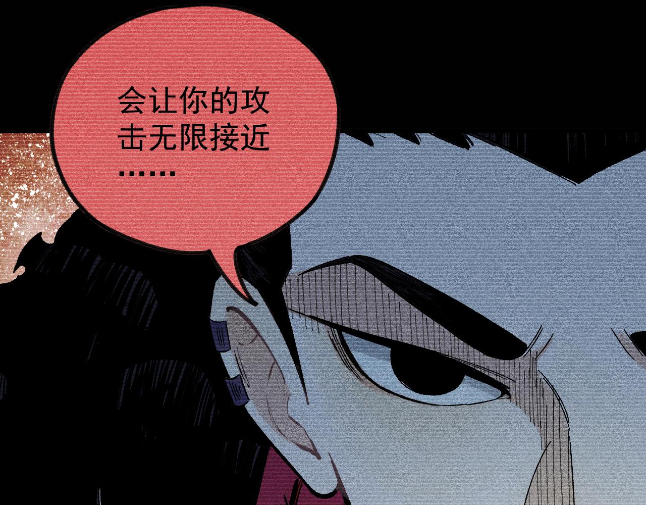 第111话 换我保护你14