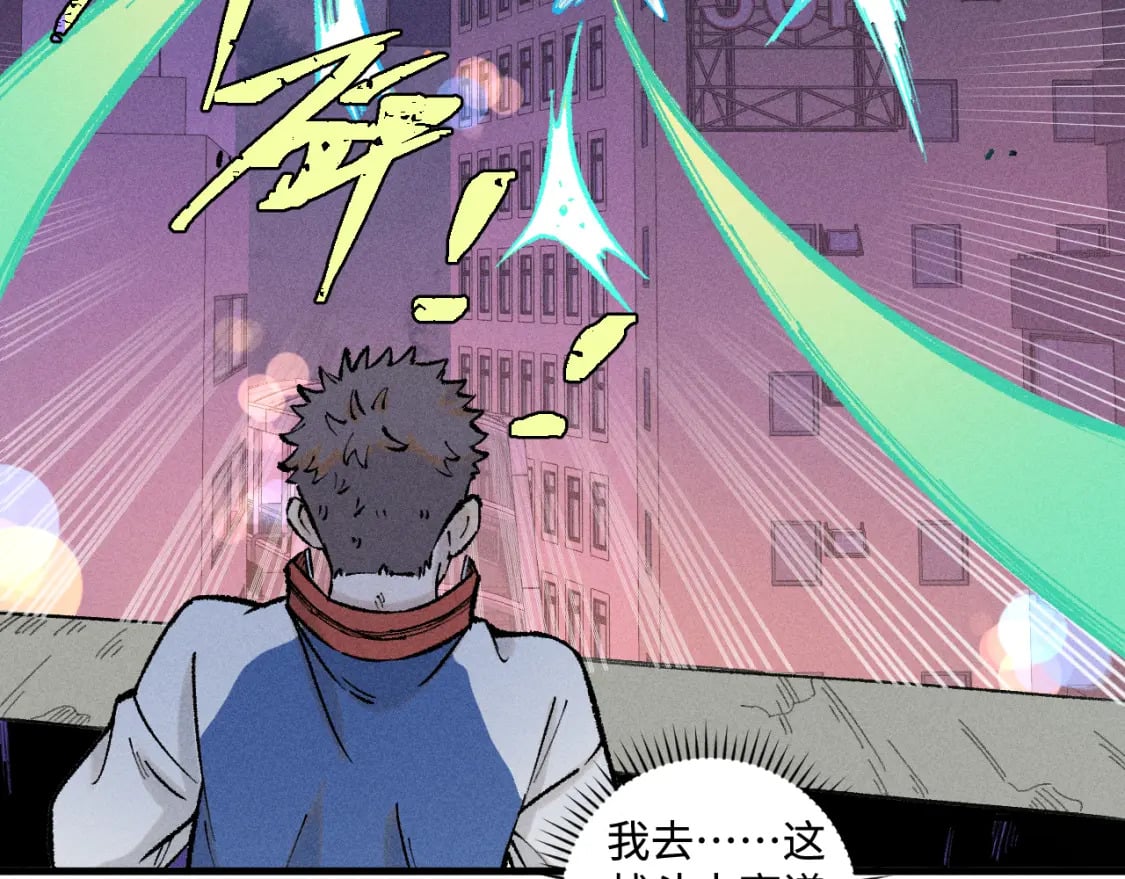 第138话 白姐vs应龙51