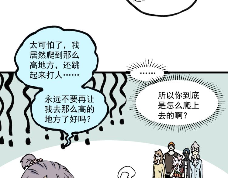 第85话 围攻59