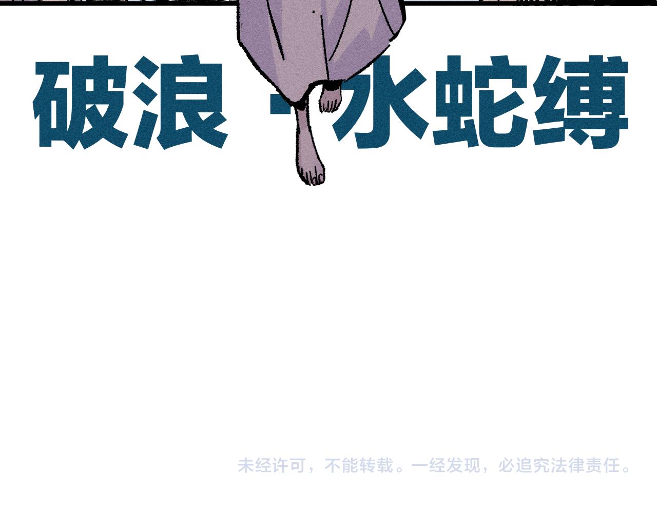 第109话 合作开始96
