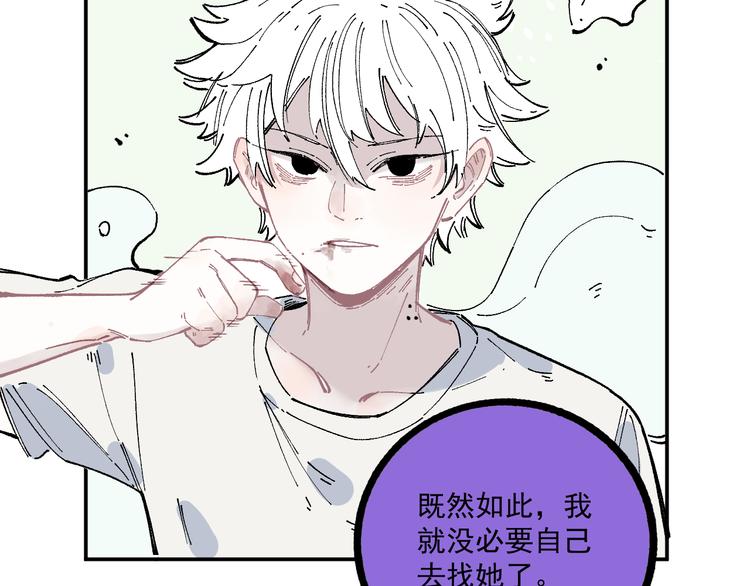 第53话 男孩们的勇气88