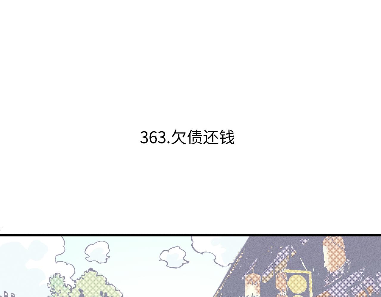 第122话 小吃街的妖精5