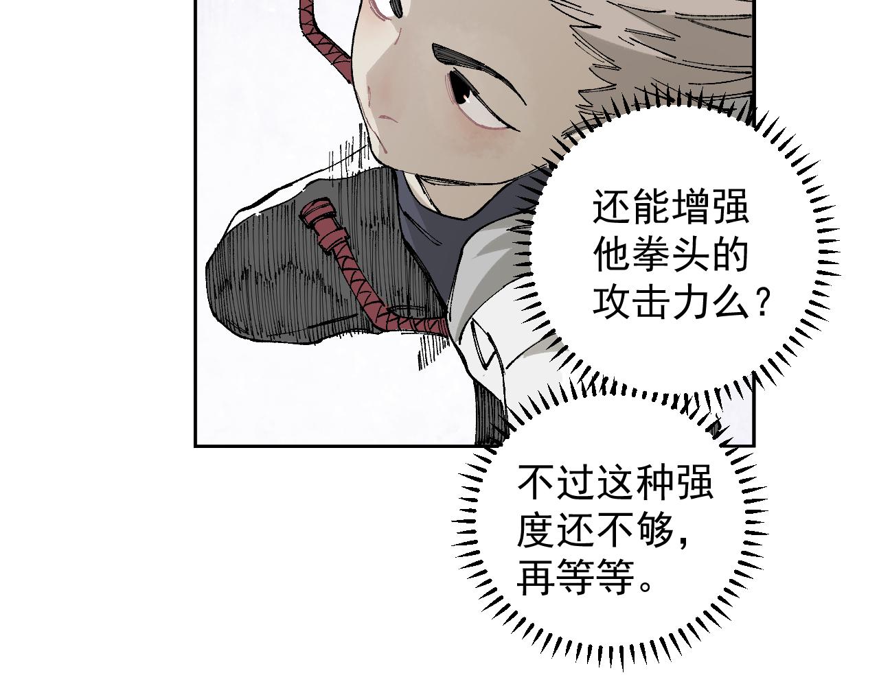 第97话 妖精们的胜利37