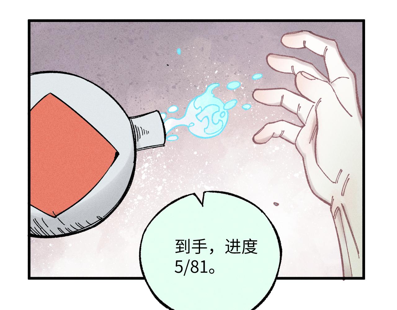 第121话 除灵成功85