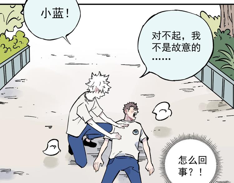 第67话 梦境幻觉还是时光倒流47