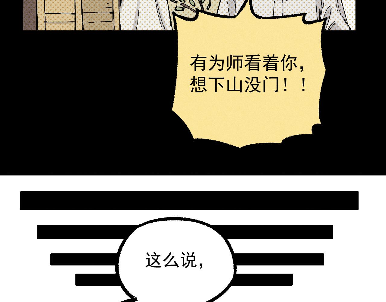 第113话 莫理的决心28