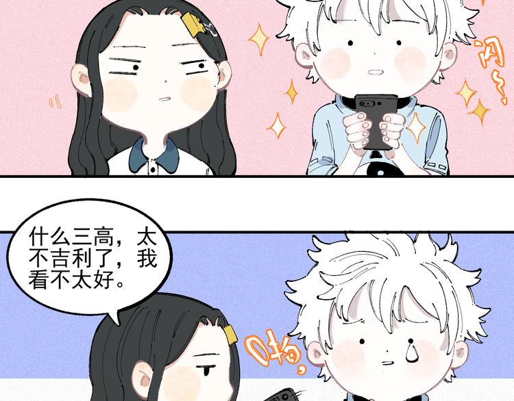 第32话 买手机61