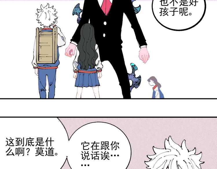 第25话 做“好事”的灾灵25