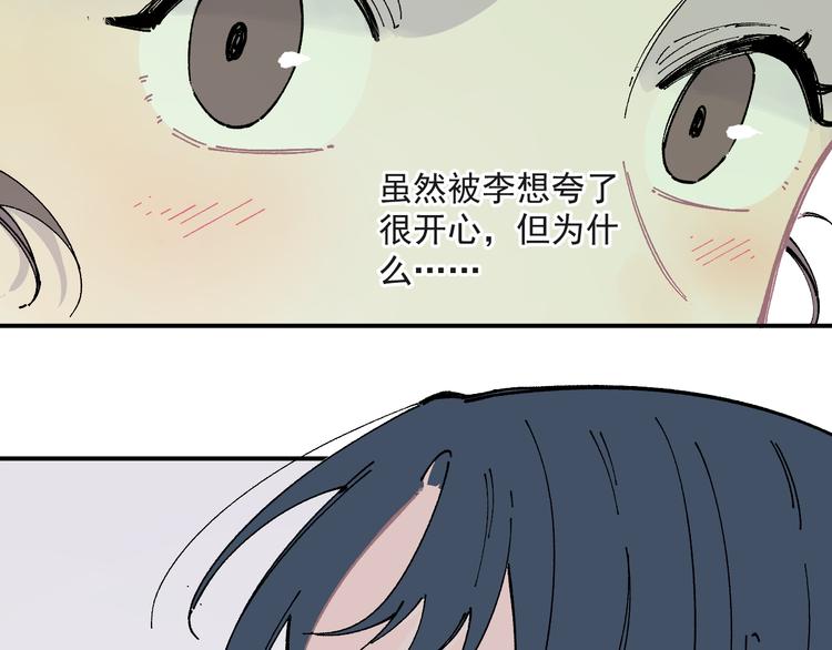 第55话 突变51
