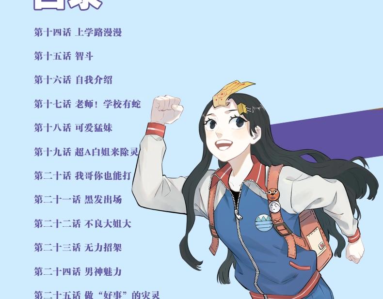单行本2来啦！7