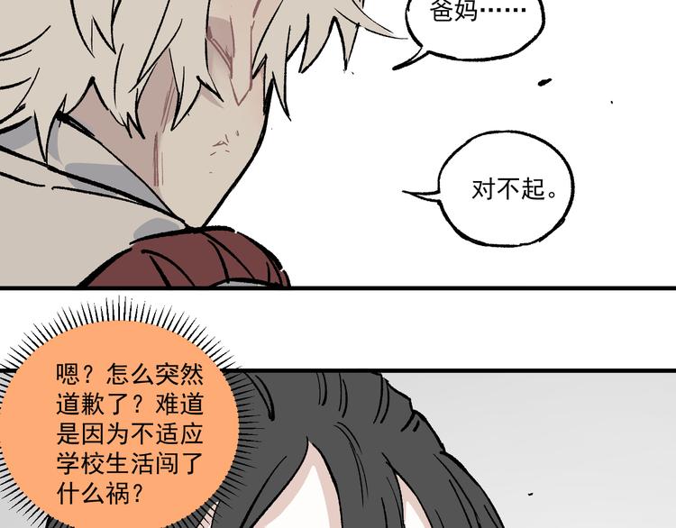 第69话 回家后11