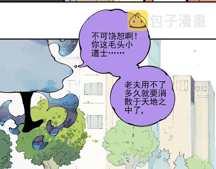 第11话 除灵79