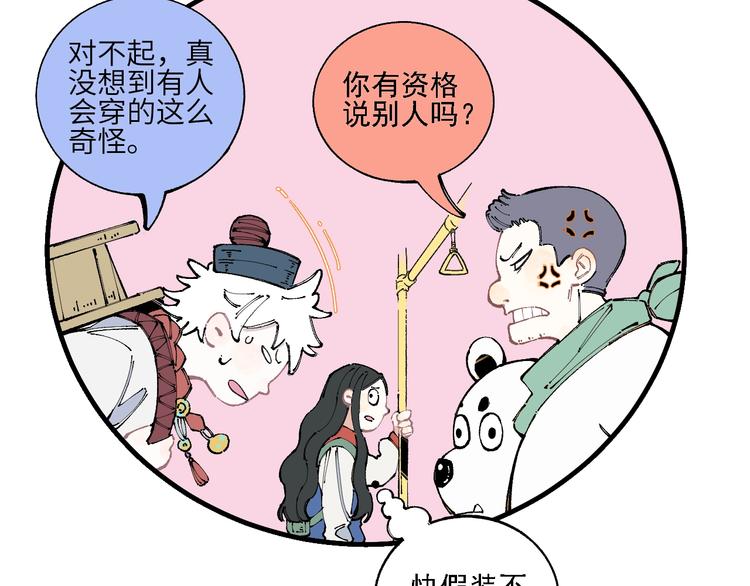 第14话 上学路漫漫32