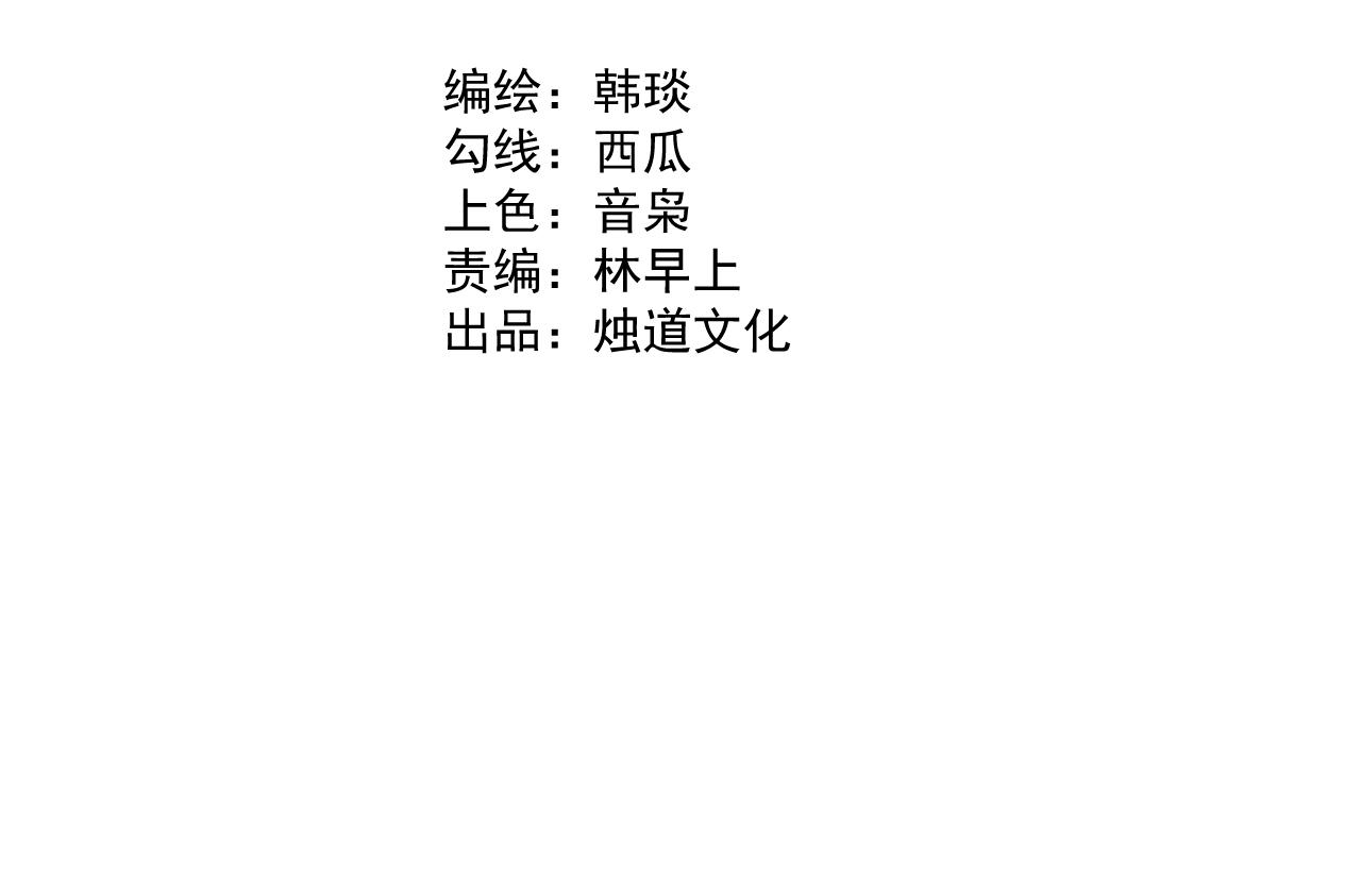 第92话 李想和降临会3