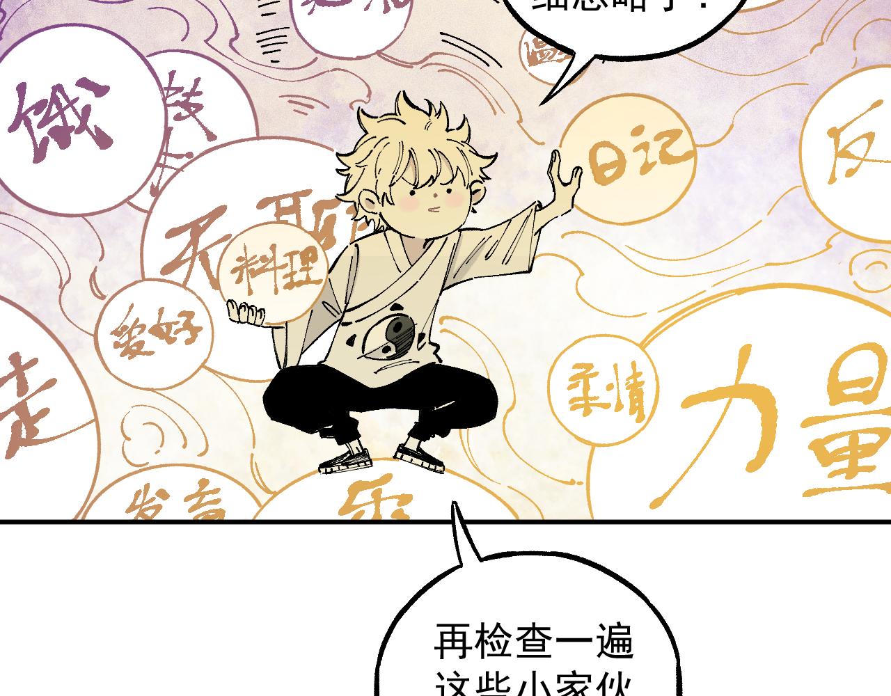 第97话 妖精们的胜利96