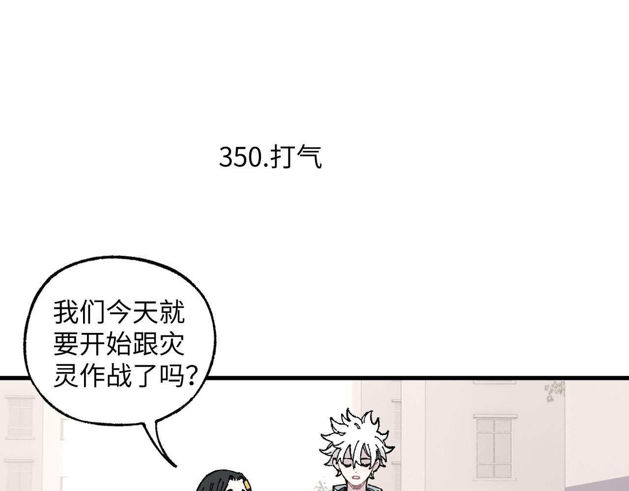 第119话 回归日常61
