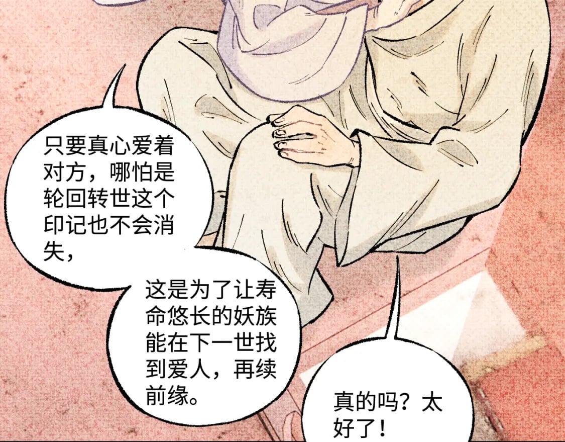 第140话 印记89