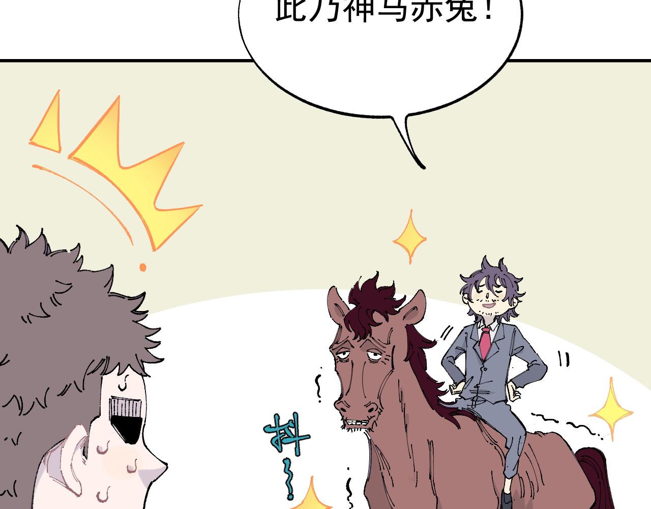 第96话 白姐很生气28