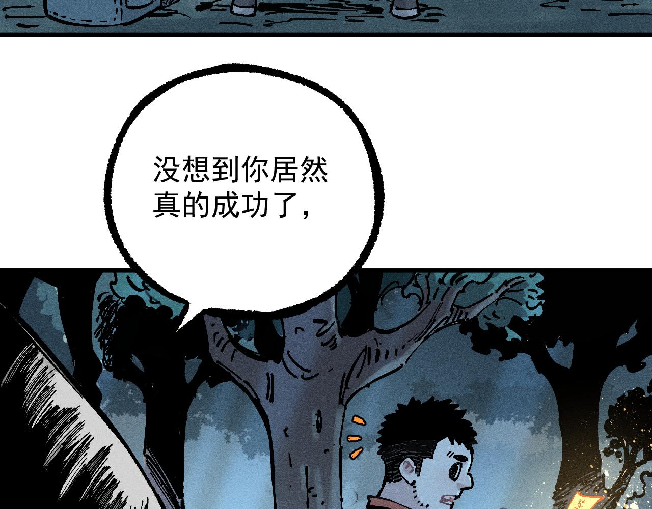 第112话 老爸的冒险90
