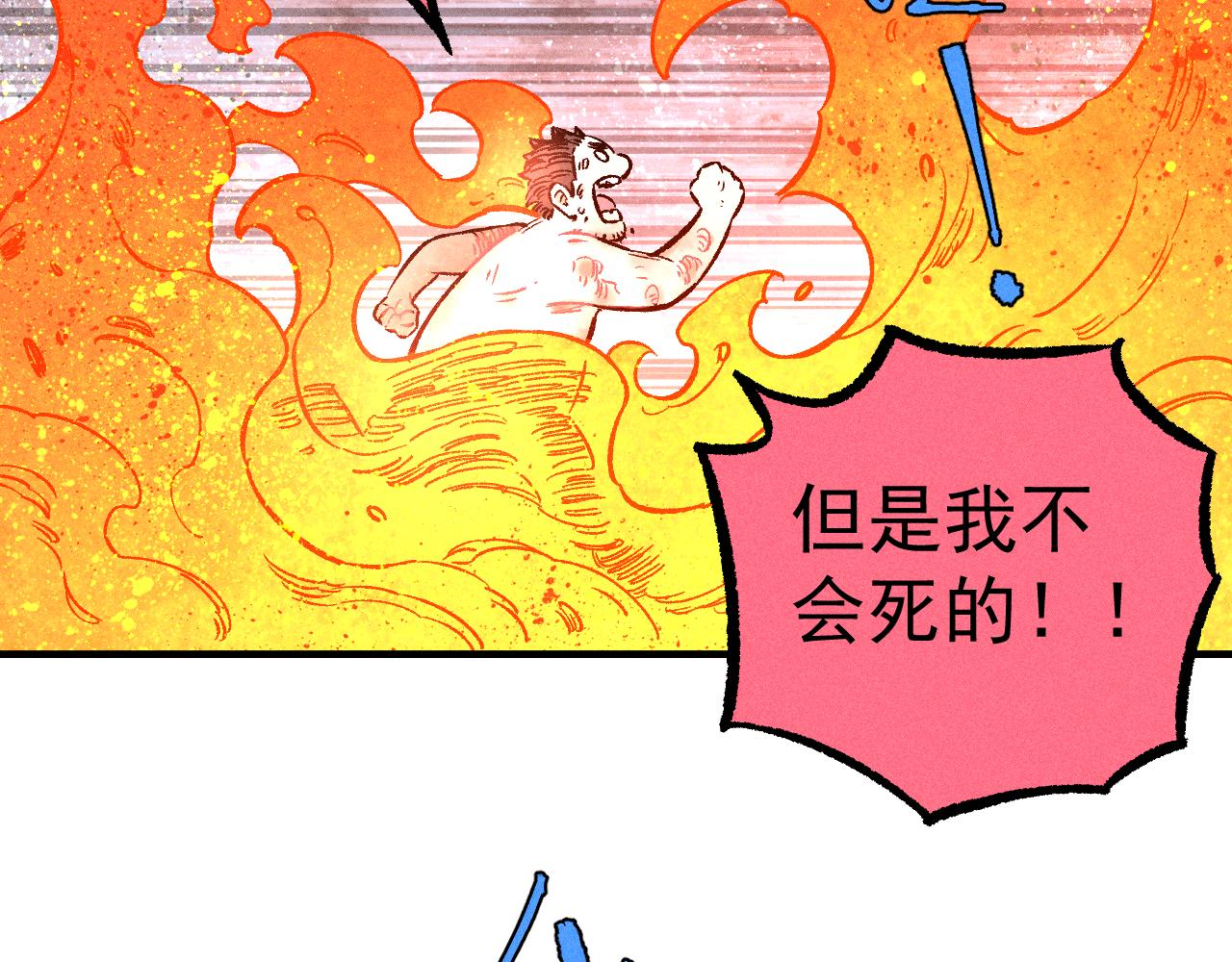 第112话 老爸的冒险48