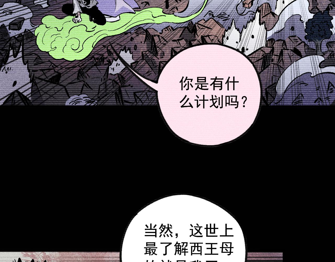 第111话 换我保护你7