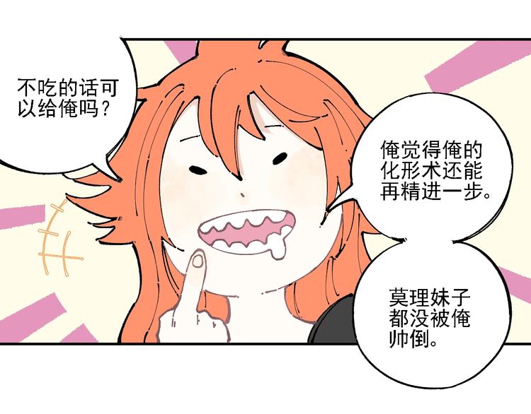 第12话 老夫的心愿81