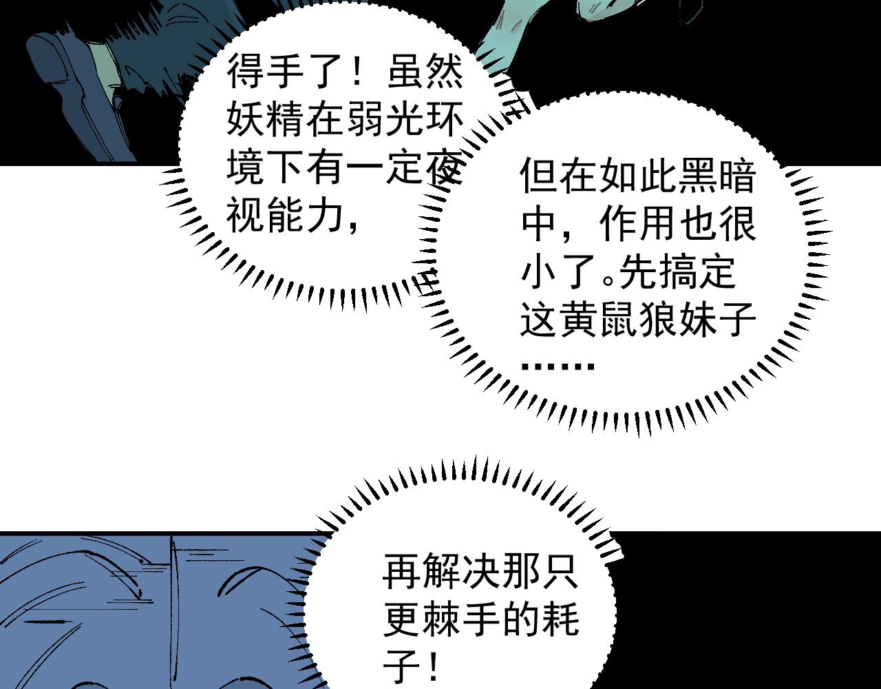 第97话 妖精们的胜利62