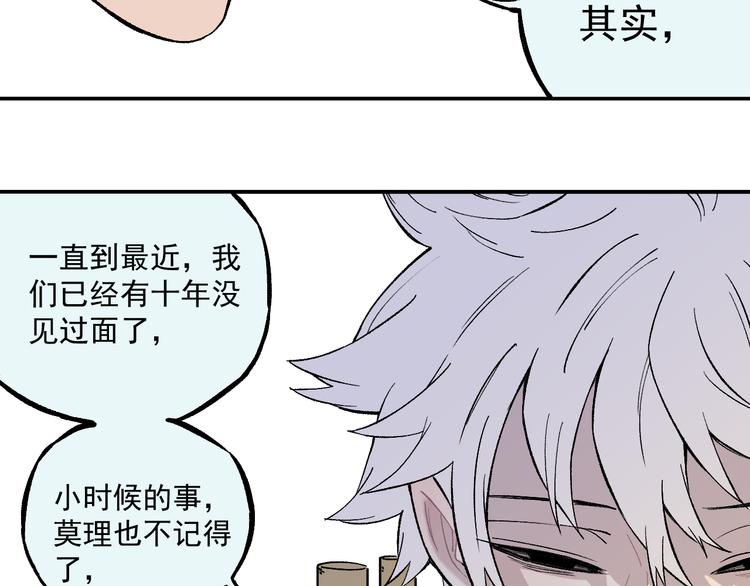 第68话 莫道和申止语46