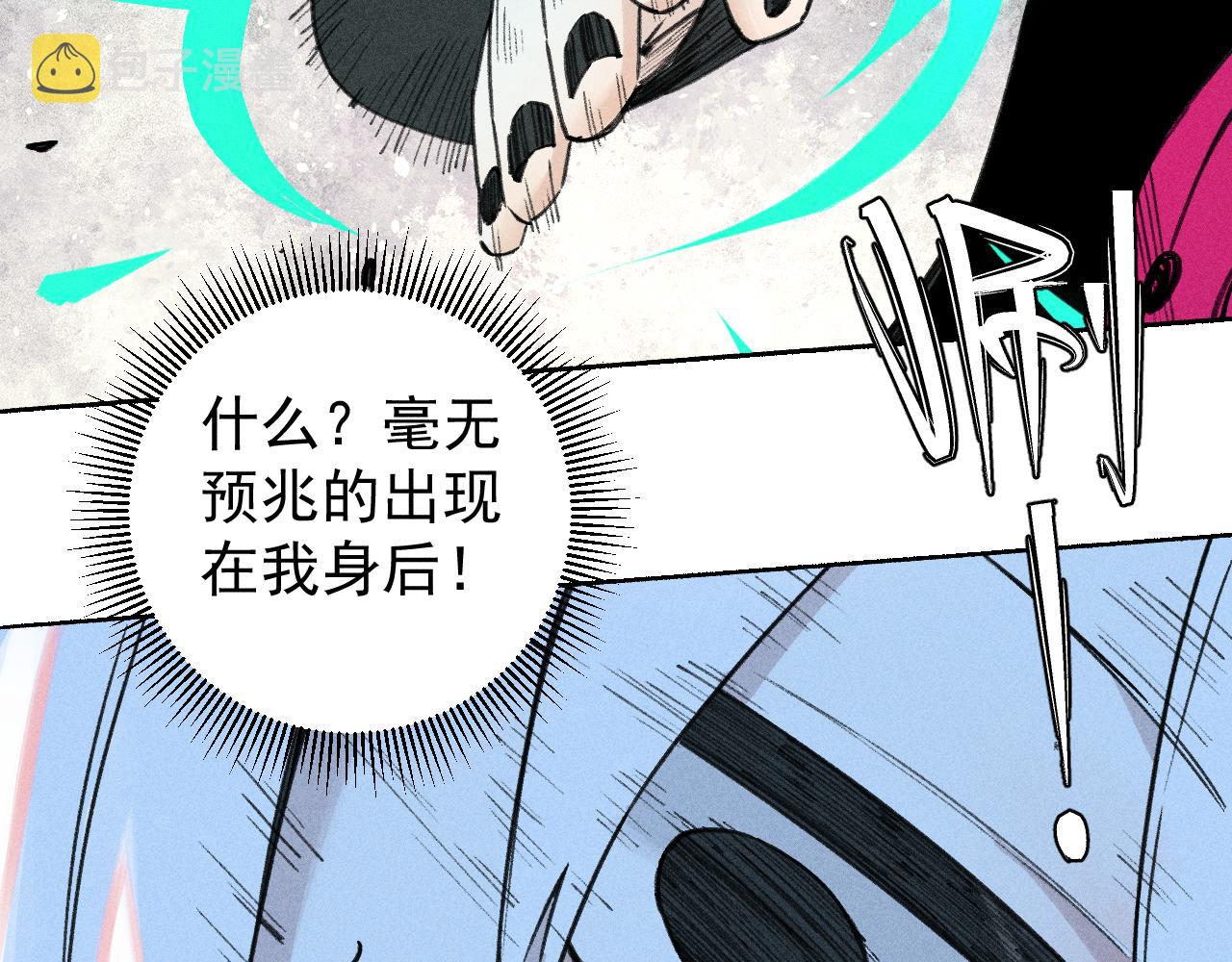 第101话 武德充沛的兄妹13