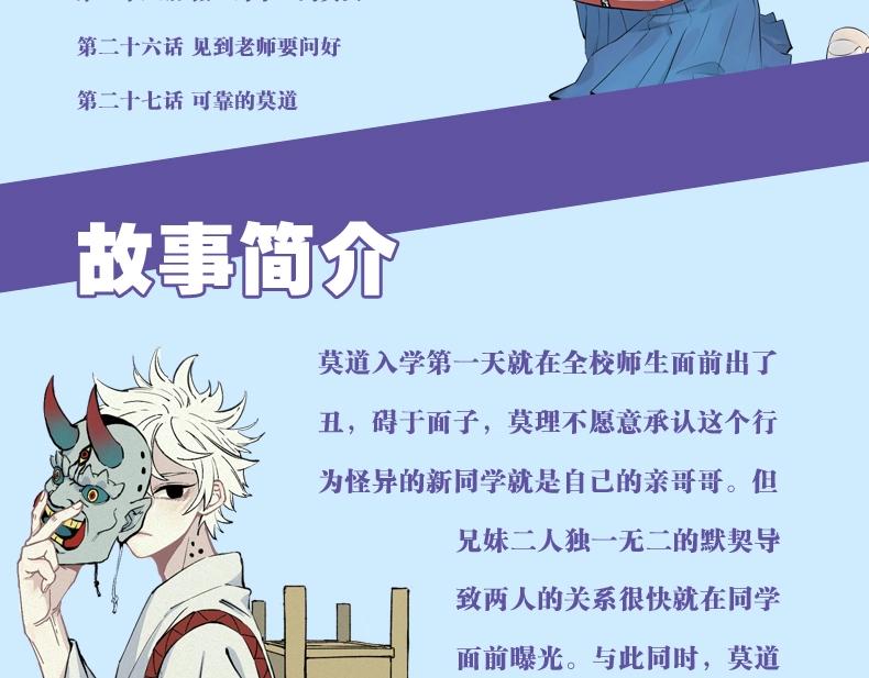 单行本2来啦！8
