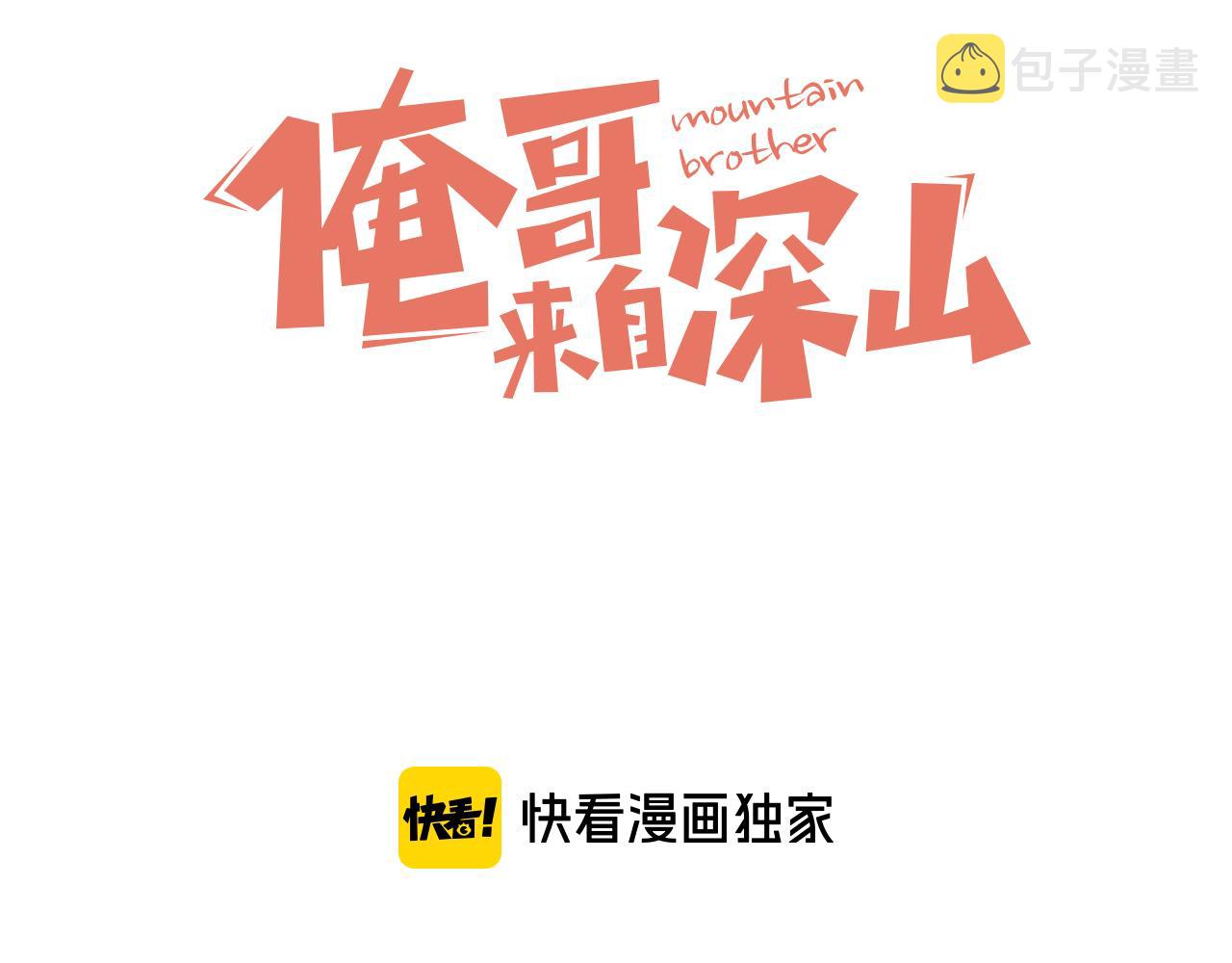第109话 合作开始2