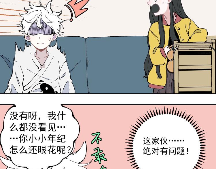 第1话 天降亲哥101