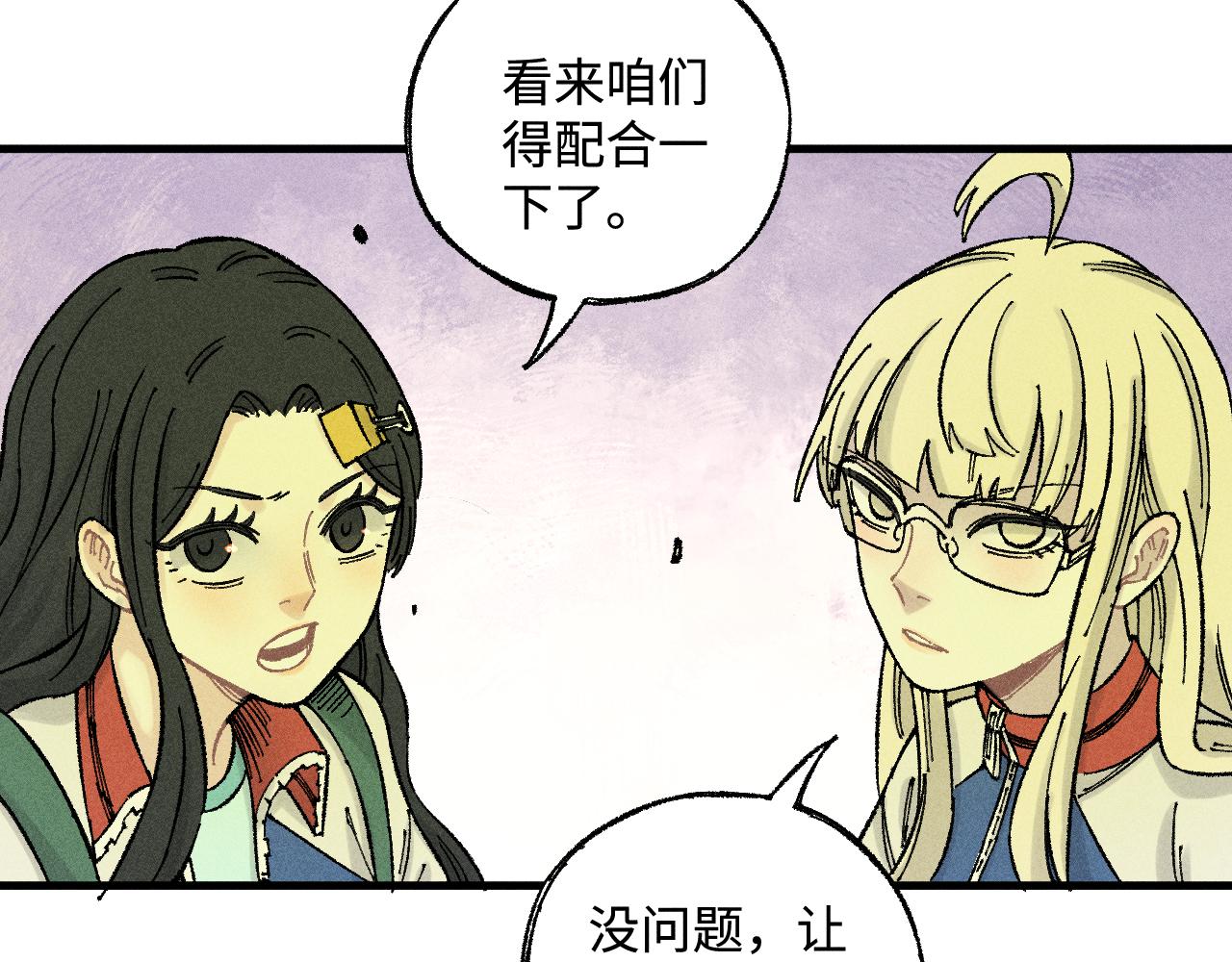 第132话 闺蜜间的默契61
