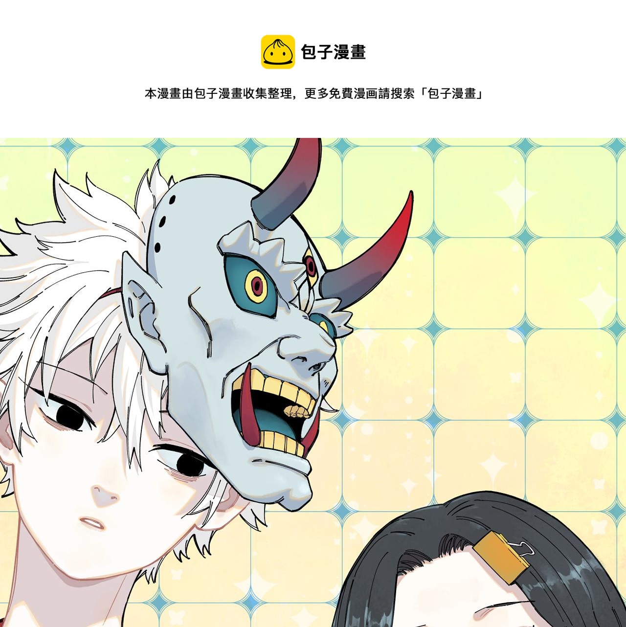 第98话 谁让你是我妹呢0
