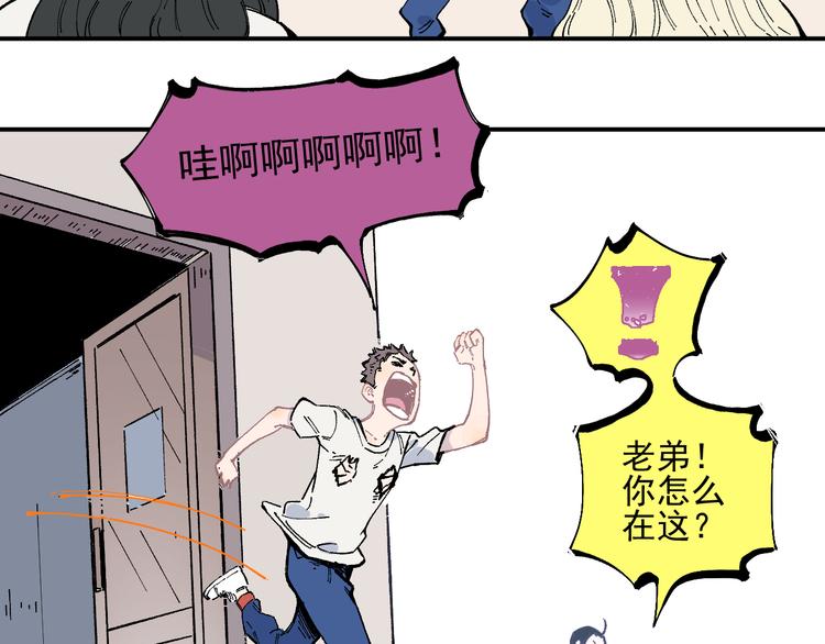 第52话 校园追逐32