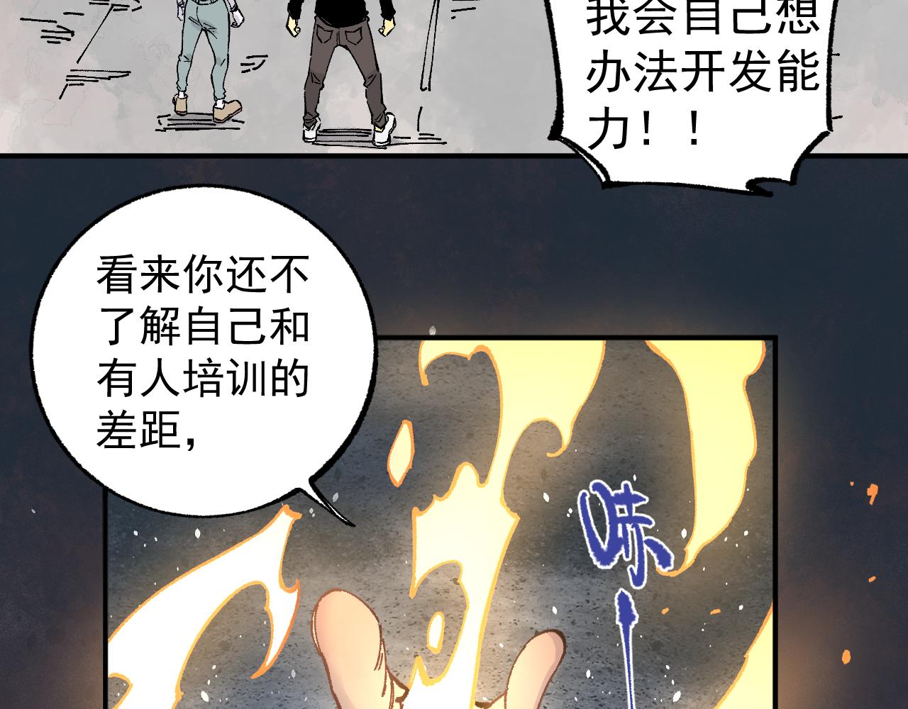 第92话 李想和降临会40
