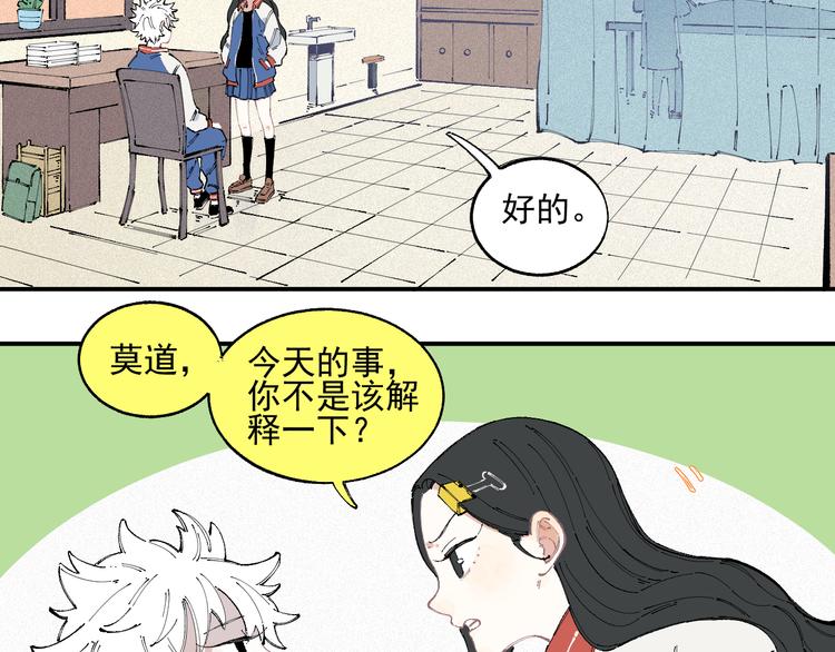 第30话 医务室里欢乐多5