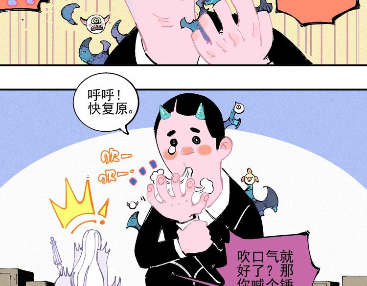 第20话 我哥你也能打？5