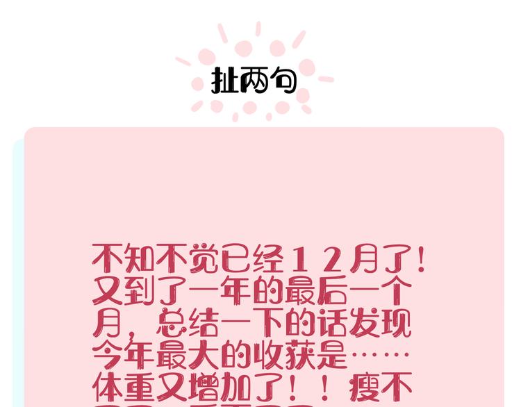 第53话 男孩们的勇气100
