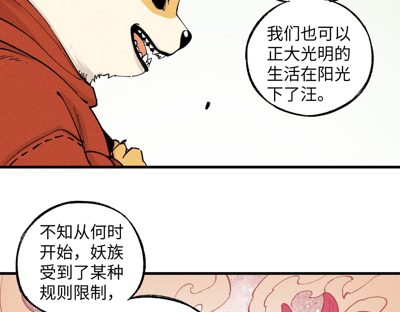 第122话 小吃街的妖精60