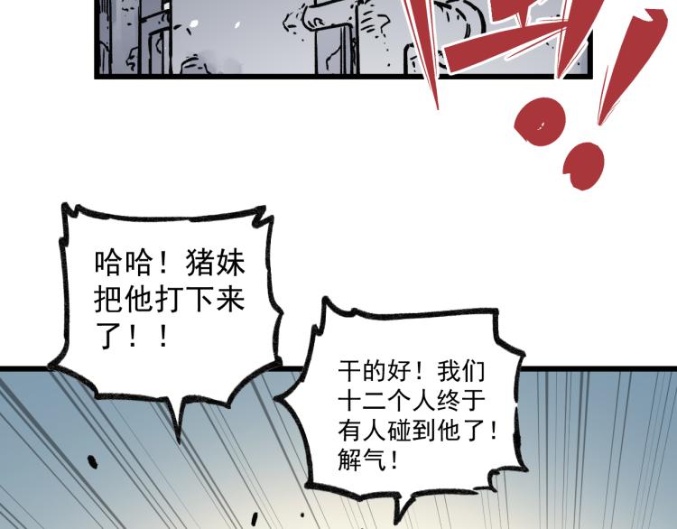 第85话 围攻57