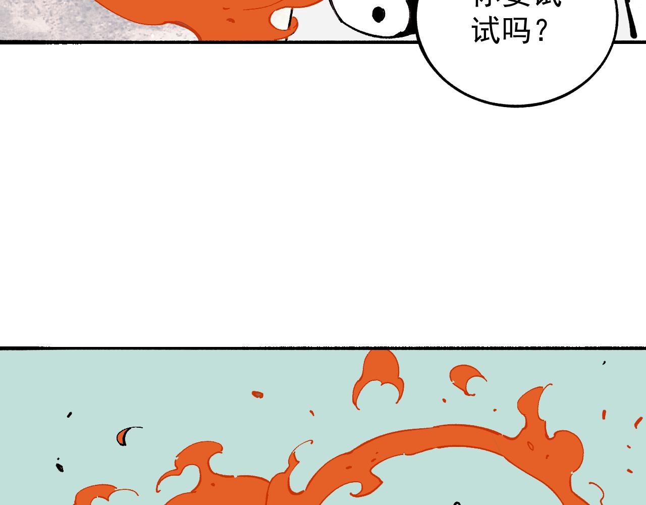 第88话 相见42