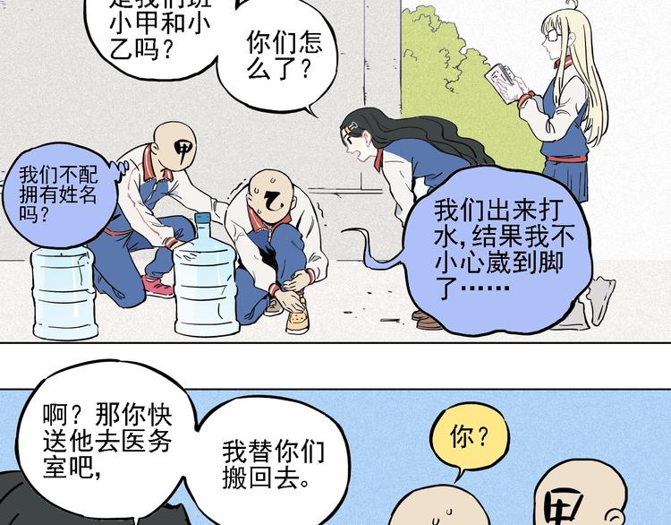 第18话 可爱猛妹6
