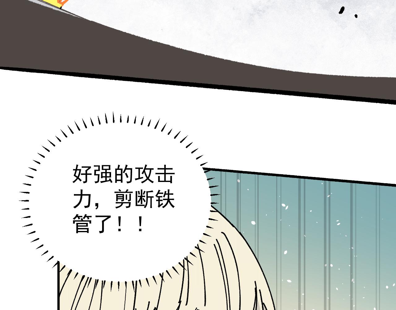 第90话 石头剪刀布92