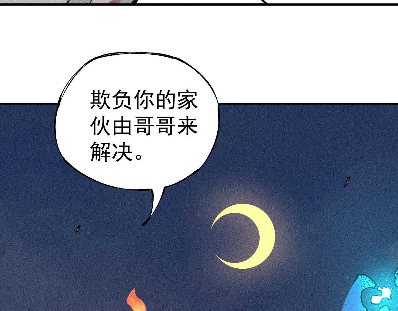 第103话 莫道vs申止语38