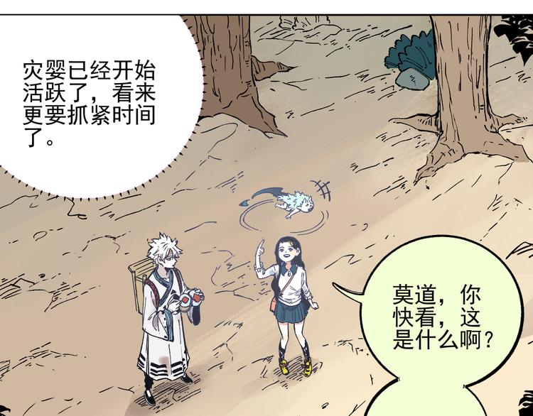 第45话 灾婴再现18