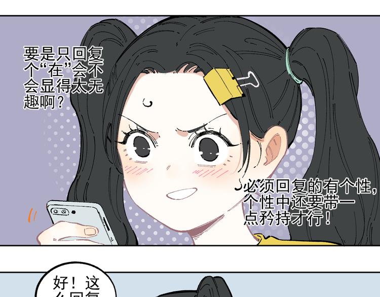 第47话 印记的秘密8