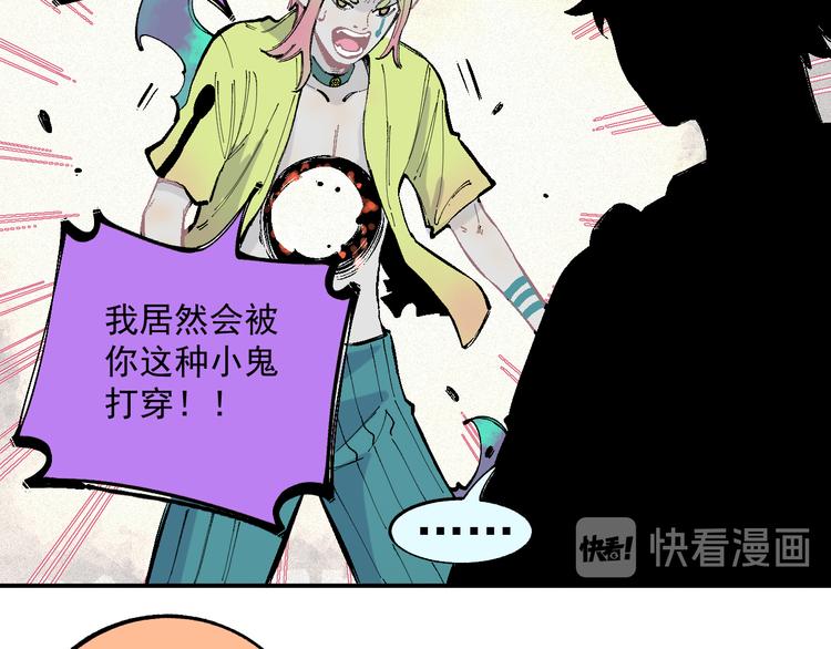 第38话 句芒50