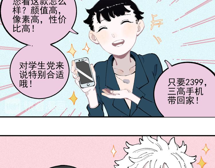 第32话 买手机60