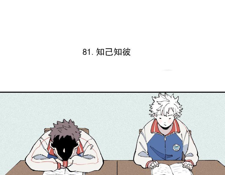第17话 老师！学校有蛇！15